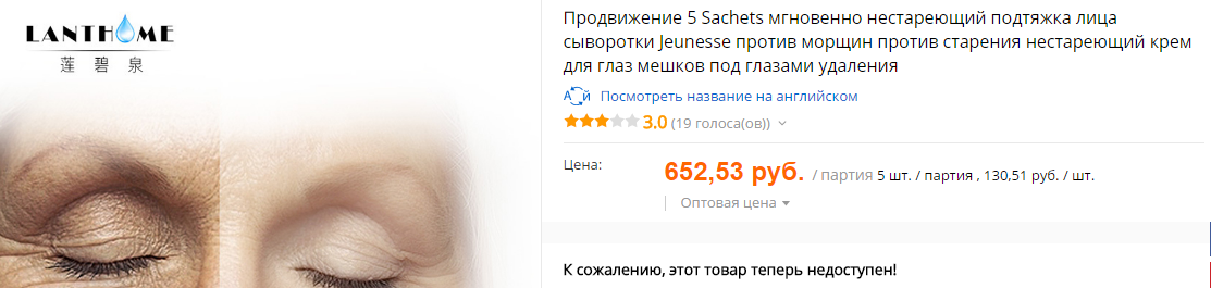 instantly-at-ageless-aliexpress